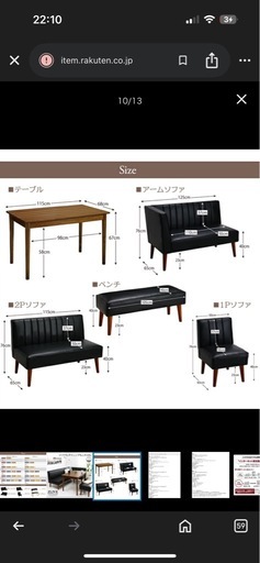 ダイニングソファーセット