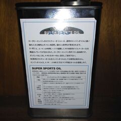 DO-ENGINEERING（ドゥーエンジニアリング） ロータリーエンジン専用ガソリン添加オイル X-RS（１Ｌ）の画像