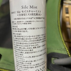 SILCモイスチャーミストの画像