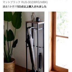 山善 傘立て 玄関 スリム 【70cm傘対応】の画像