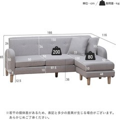 VENTOTAソファー肘付きL字クッション付きの画像