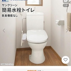 【中古品 状態良好‼️】サンクリーン 手洗付簡易水洗トイレ 温水洗浄便座 袖付きタイプ(ラブリーホワイト) アサヒ衛陶 CAF246+TAF450R+DLAL921(LW)の画像