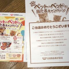 【新品・未使用・引き取り限定】ペットベッドの画像
