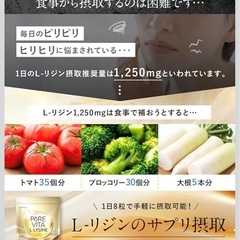 【新品】L-リジン ビタミン サプリ 高濃度配合 美容 健康 無添加 国内製造の画像