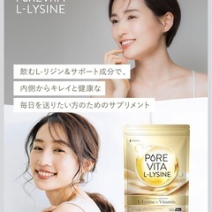 【新品】L-リジン ビタミン サプリ 高濃度配合 美容 健康 無添加 国内製造の画像