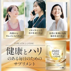 【新品】L-リジン ビタミン サプリ 高濃度配合 美容 健康 無添加 国内製造の画像