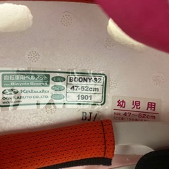 ヘルメット　子供用の画像
