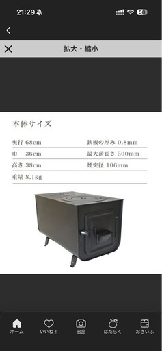 神保製作所　薪ストーブ　煙突セット　キャンプ