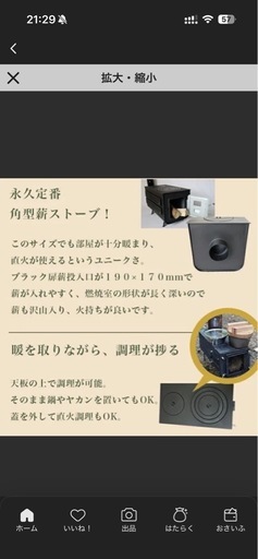 神保製作所　薪ストーブ　煙突セット　キャンプ
