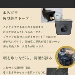 神保製作所　薪ストーブ　フル
セットの画像