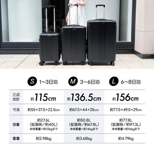 旅行用キャリーケース　Lサイズ