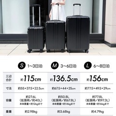 旅行用キャリーケース　Lサイズの画像