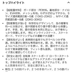 安心　プロテクター　6点の画像