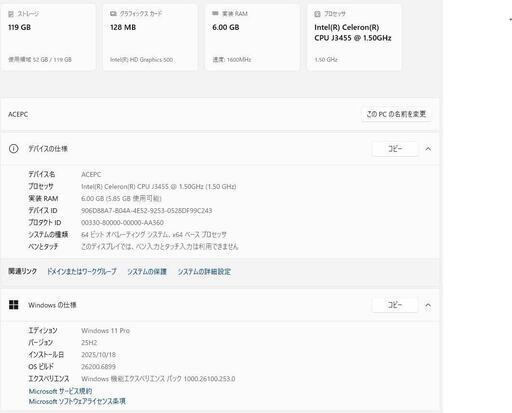 ミニPC ACEPC Windows11 25H2／Office2021／128GB／6GB