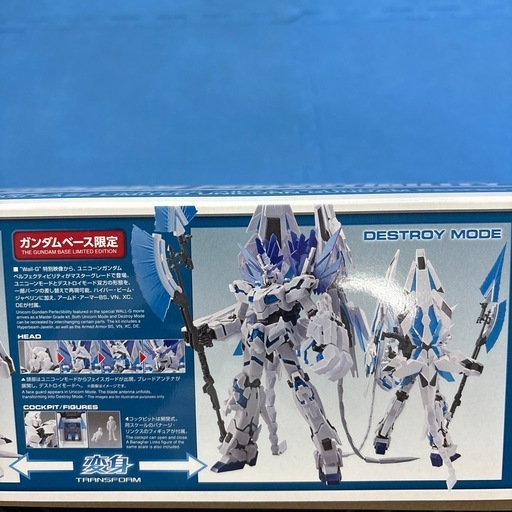 ガンプラ　MG 1/100 ガンダムベース限定 ユニコーンガンダム ペルフェクティビリティ