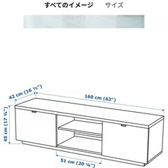 IKEAビーオーステレビ台 の画像
