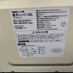 【レトロかわいい】ホワイト電子レンジ カフェ風インテリアの画像