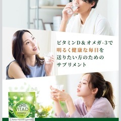 【新品】高濃度ビタミンD3 オメガ3配合 健康サプリ 国内製造 無添加の画像