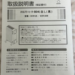 Dimplexオイルフリーヒーターの画像