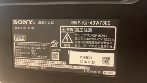 【動作品】SONY 液晶テレビ 40インチ KJ-40W730C（2016年製）