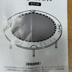 トランポリン 折りたたみ式 脚を取り付けず 直径120cm 耐荷重150kg 組立簡単設計 収納便利の画像