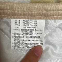 敷き布団カバー　冬用の画像