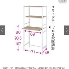 キッチンラックの画像