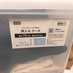 ニトリ　カラーボックス2段　の画像