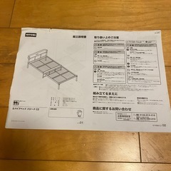 【ニトリ】シングルベッドフレーム(sパイプベッド バジーナ C2 )の画像