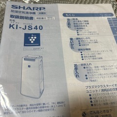 【受渡先決定】SHARP 加湿空気清浄機の画像