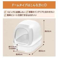 システム猫トイレの画像