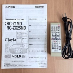 (AM/FMラジオまたはジャンク品)Victor/CD-MDポータブルシステム の画像