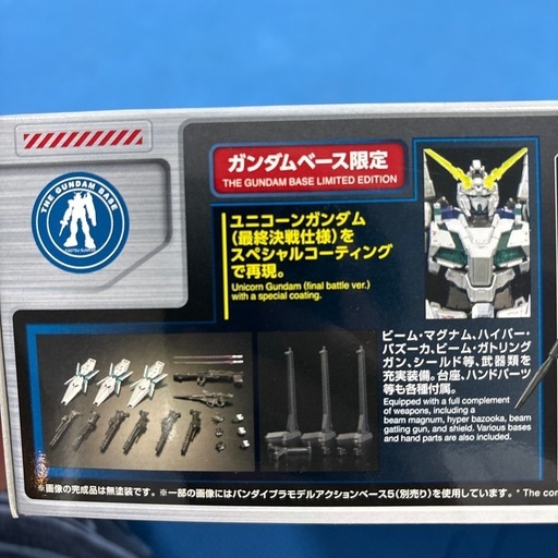 ガンプラ　RG 1/144 ガンダムベース限定 RX-0 ユニコーンガンダム (最終決戦仕様) [スペシャルコーティング]