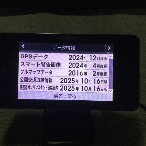最新データ更新済み　セルスターレーダー探知機jj