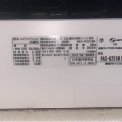 TOSHIBA エアコンの画像