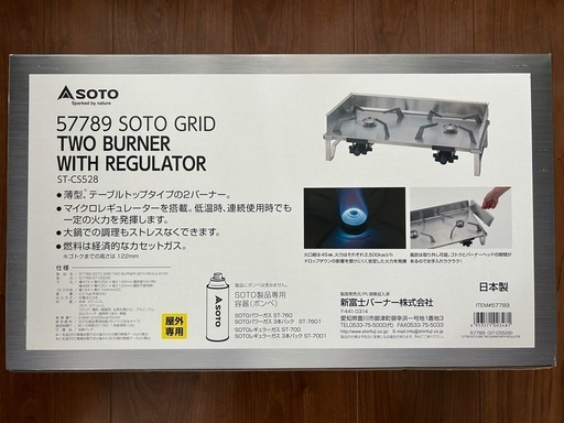SOTOツーバーナー　ST-CS528