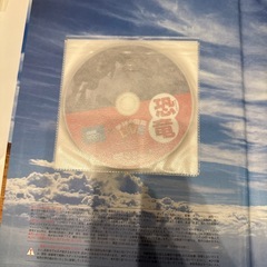 恐竜図鑑①の画像
