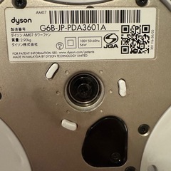 Dyson Cool AM07 扇風機
の画像