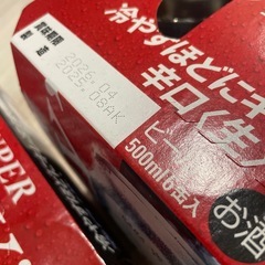 【受付終了】アサヒスーパードライ 12本セットの画像