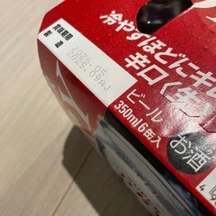 【受付終了】アサヒスーパードライ 12本セットの画像