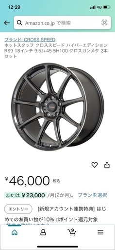 【18インチホイール】クロススピードRS9 ４本 9.5J＋45 5穴 100　pcd ピッチ  プリウス 、86、ウィッシュなど
