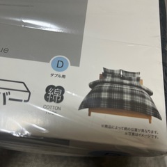【新品未使用】掛け布団カバー/ダブルの画像