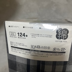 【新品未使用】掛け布団カバー/ダブルの画像