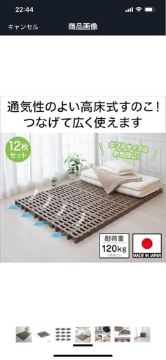 お取り引き予定者決定◎ジョイントすのこ16枚