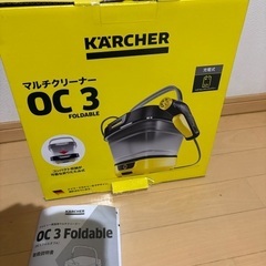 【ネット最安値】ケルヒャー マルチクリーナー OC 3 Foldable コードレスの画像