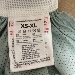 【コニー抱っこ紐】Konny FLEX Summerの画像