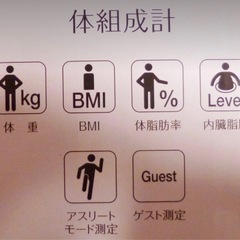 タニタ　体組成計　FitScanの画像