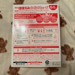 未開封　
明治　ほほえみ　らくらくキューブの画像