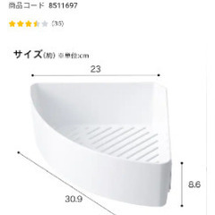 ニトリマグネットコーナーラック