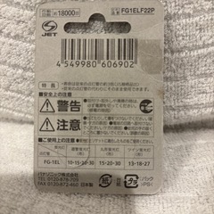 パナソニック点灯管 10〜30形の画像